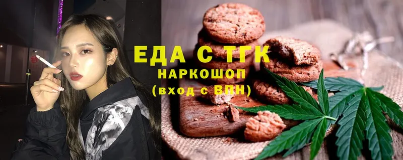 Еда ТГК конопля  Алейск 