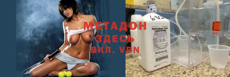 МЕГА ТОР  Алейск  Метадон methadone  наркотики 